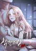 Good-Girlfriend_result-193×278