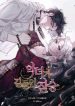 The-Beast-Tamed-by-the-Villainess_result-193×278