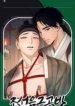 Joseon Adult Toy Store 조선음구공방