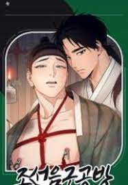 Joseon Adult Toy Store 조선음구공방