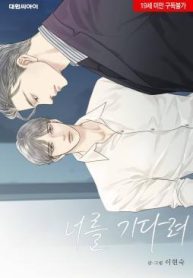 ill-be-here-for-you.jpg