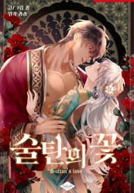 sultans-love.jpg