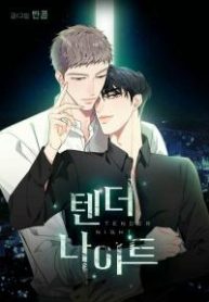 tender-night.jpg