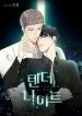 tender-night.jpg