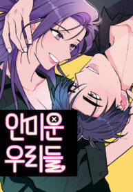 i-dont-hate-us.jpg