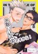 in-the-middle-of-something-bokuaka-haikyuu-dj.jpg