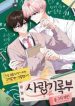 love-record-book.jpg
