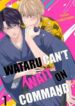 mate-ga-dekinai-wataru-kun.jpg