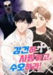 love-strongly-surprise.jpg