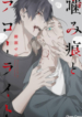 bite-marks-and-fluorite.jpg