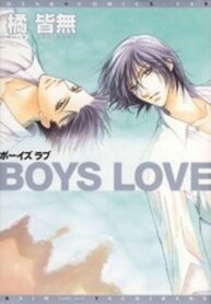 boys-love.jpg
