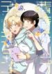 sweetest-misunderstanding.jpg