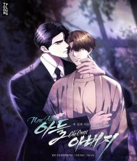 new-alpha-son-old-omega-father.jpg