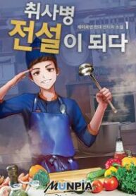 become-a-kitchen-soldier-legend.jpg