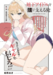 chika-idol-wo-kage-de-sasaeru-ore.jpg