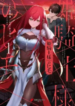 hime-kishi-sama-no-himo.jpg