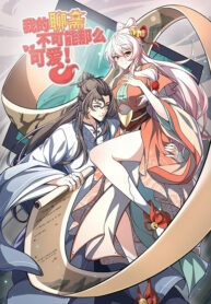 my-demons-cant-be-that-cute.jpg