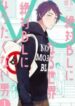 a-world-where-everything-definitely-becomes-bl-vs-the-man-who-definitely-doesnt-want-to-be-in-a-bl-193×278.jpg